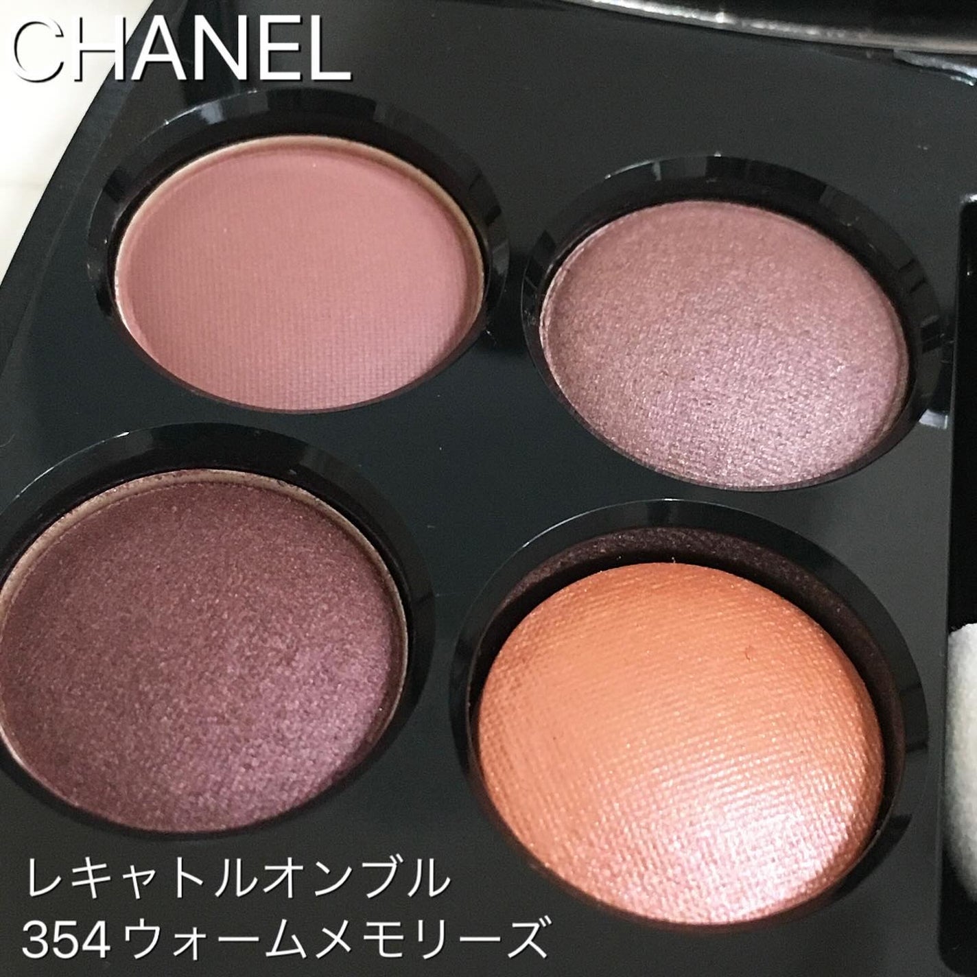 レ キャトル オンブル/CHANEL/アイシャドウパレットを使ったクチコミ(1枚目)