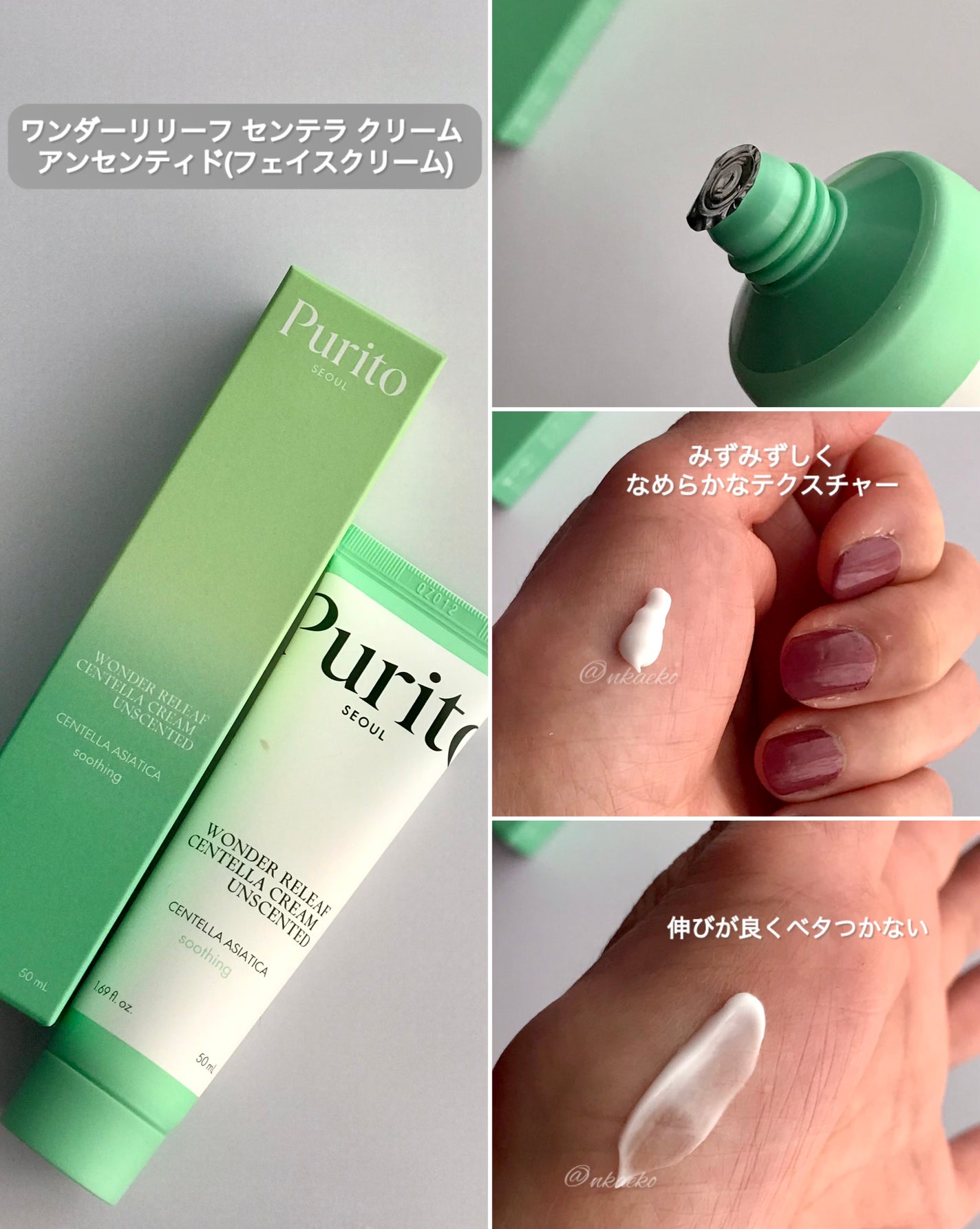 ワンダーリリーフ センテラ トナー アンセンティド/Purito Seoul/化粧水を使ったクチコミ(5枚目)