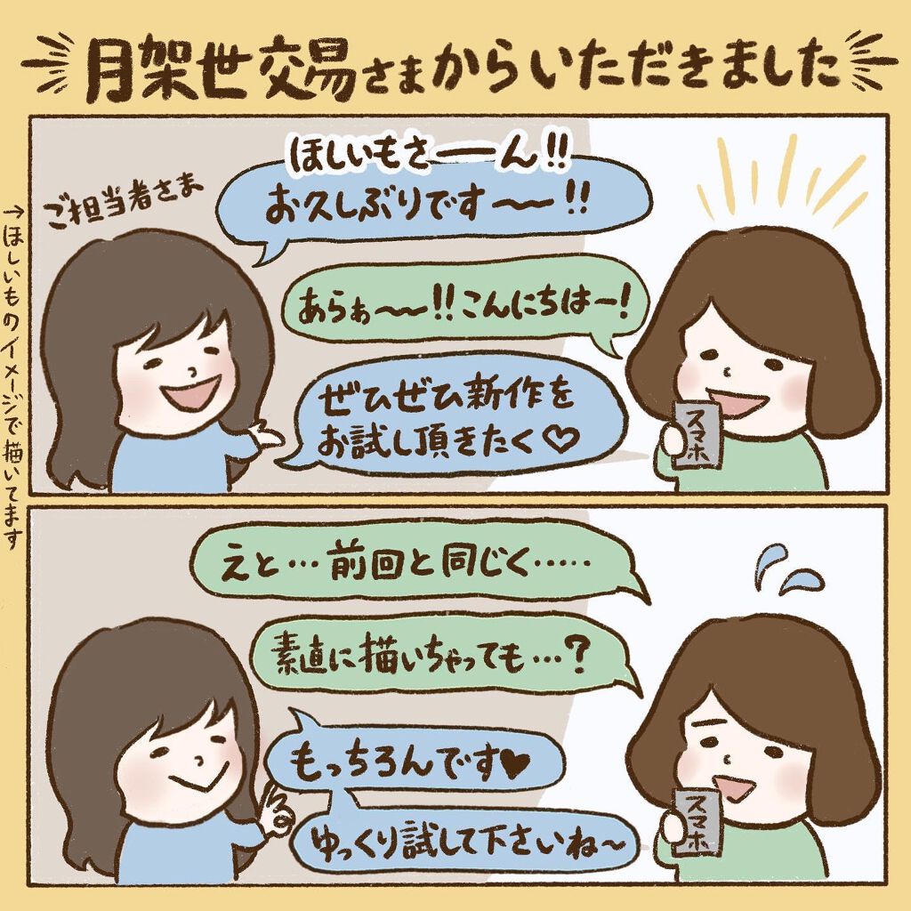 はちみつコラーゲントナーパッド/BIA Effect/トナーパッドを使ったクチコミ（2枚目）