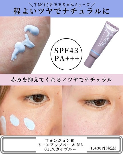 エレガンス モデリング カラーアップ ベース/Elégance/化粧下地を使ったクチコミ(5枚目)