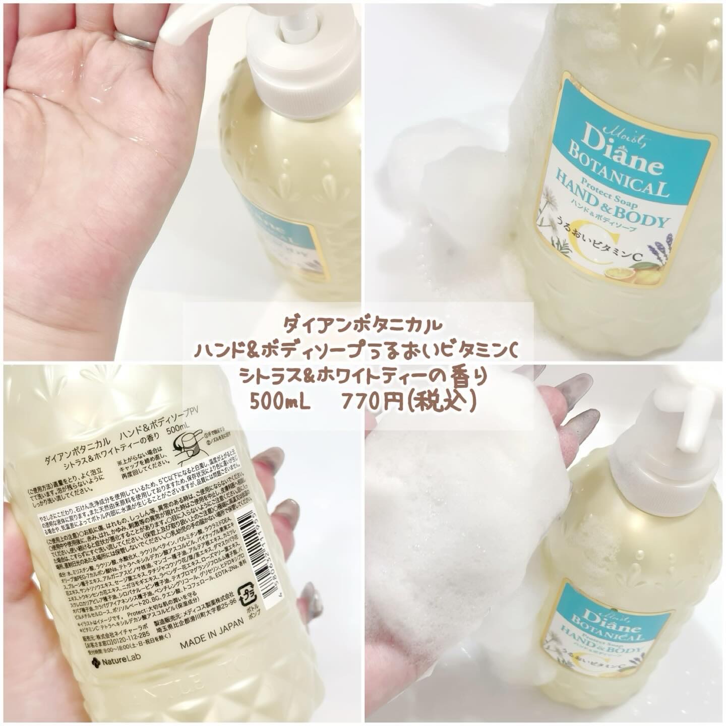 ボタニカル ハンド&ボディソープうるおいビタミンC /ダイアン/その他スキンケアを使ったクチコミ（2枚目）