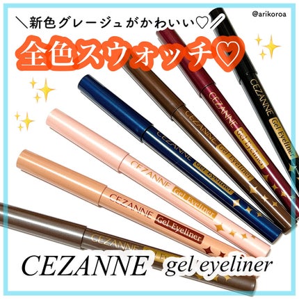 ジェルアイライナー/CEZANNE/ジェルアイライナーを使ったクチコミ(1枚目)