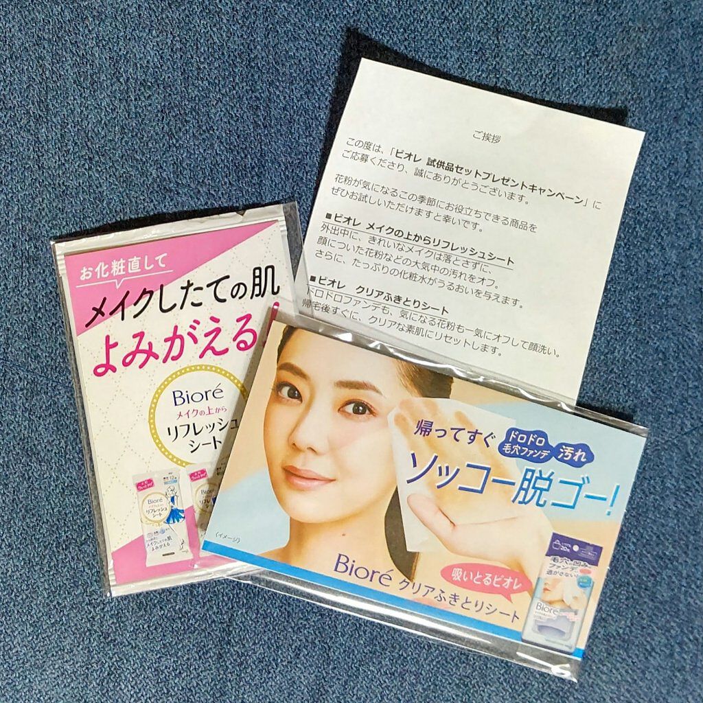 クリアふきとりシート/ビオレ/クレンジングシートを使ったクチコミ（1枚目）