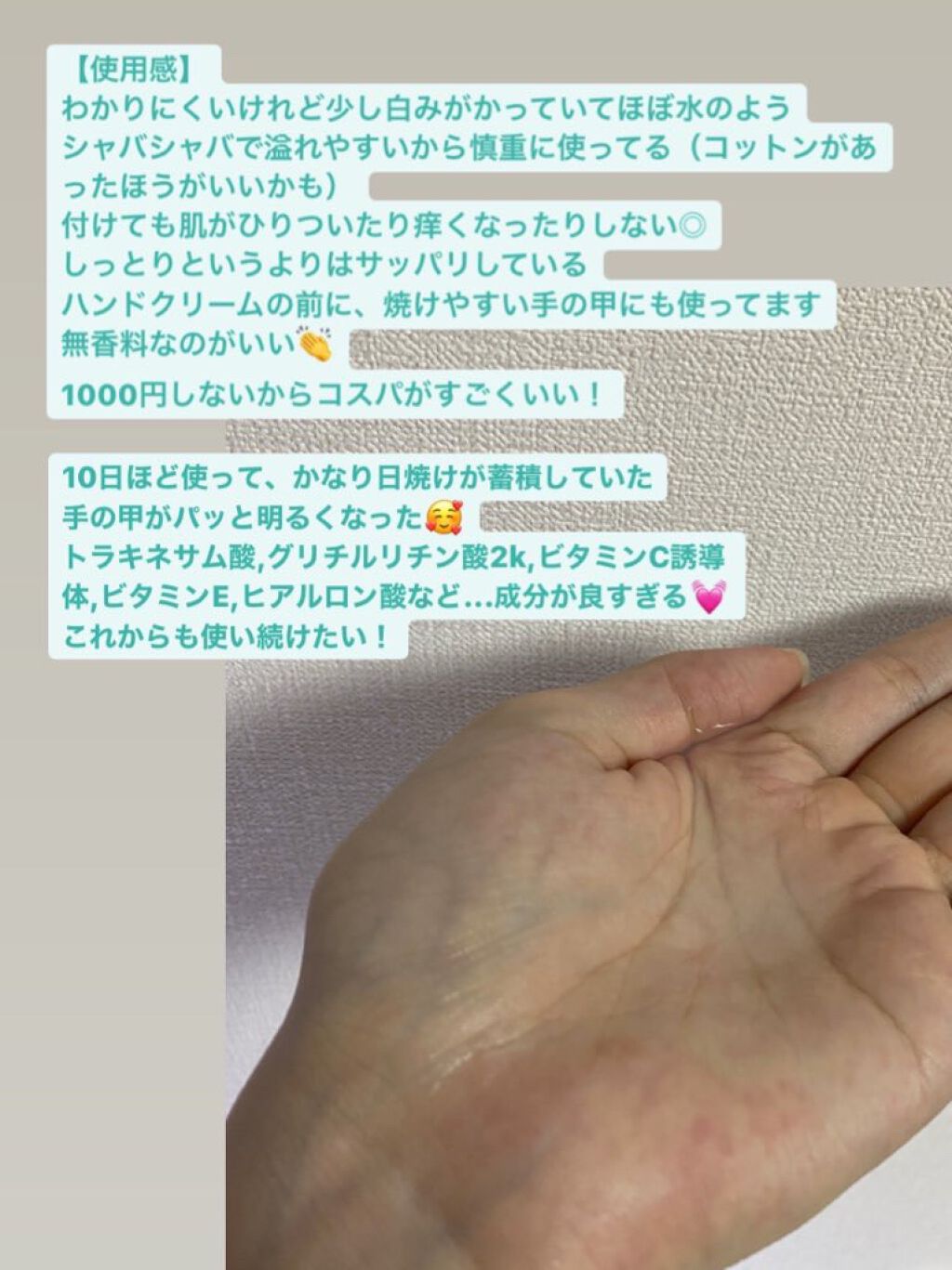 白潤プレミアム薬用浸透美白化粧水/肌ラボ/化粧水を使ったクチコミ(3枚目)