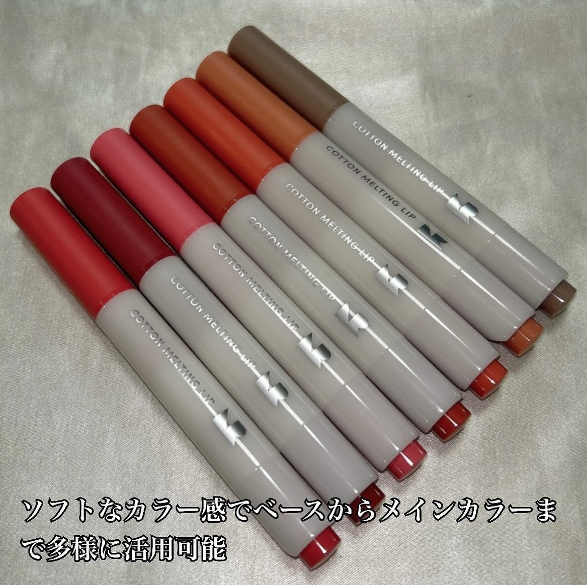 コットンメルティングリップ/ネイチャーリパブリック/口紅を使ったクチコミ(3枚目)