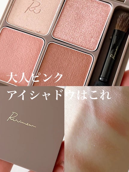 インザミラーアイパレット/Ririmew/アイシャドウパレットを使ったクチコミ(1枚目)