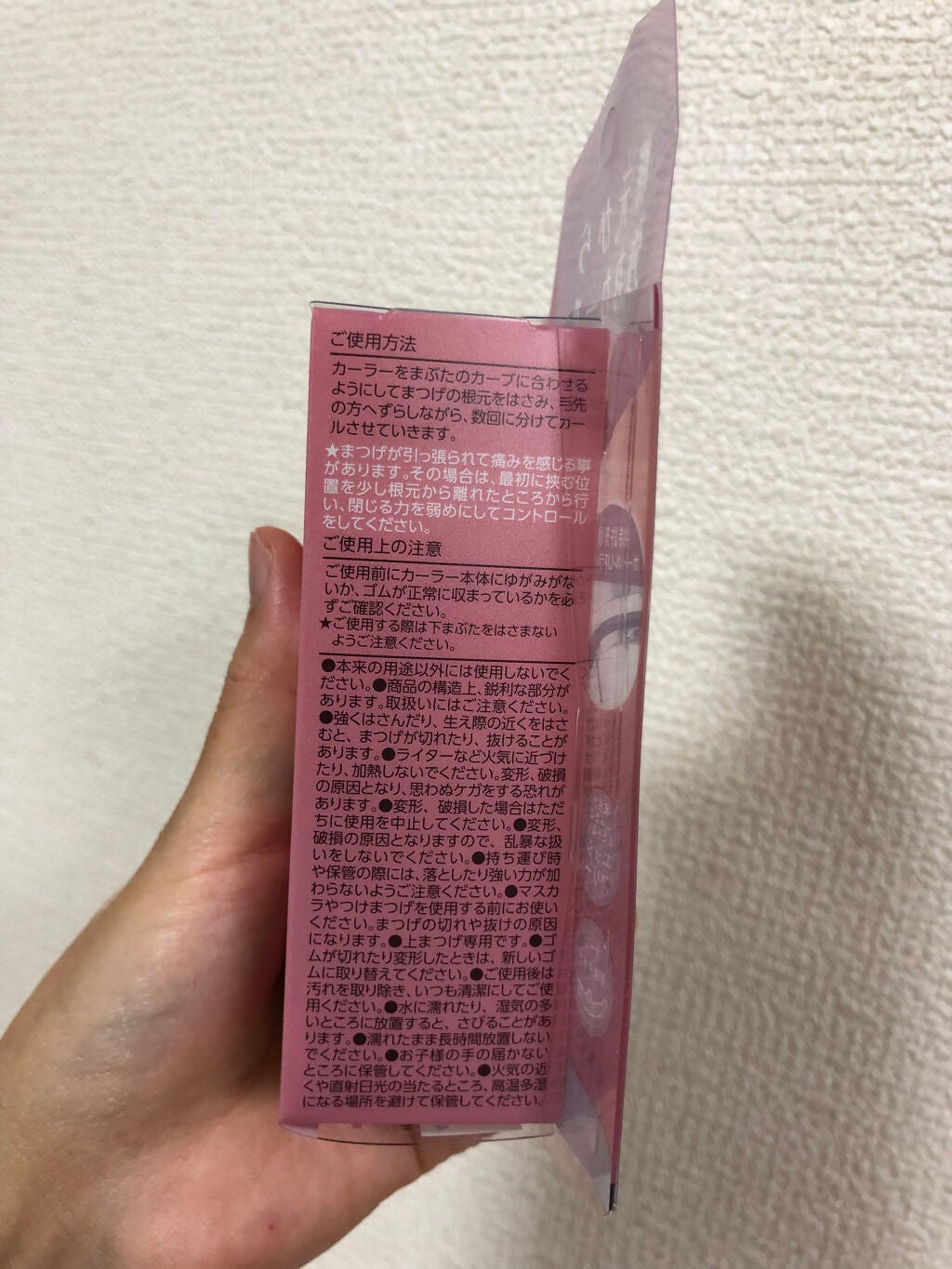 まつげくるんとカーラー/SHOBIDO/ビューラーを使ったクチコミ(2枚目)