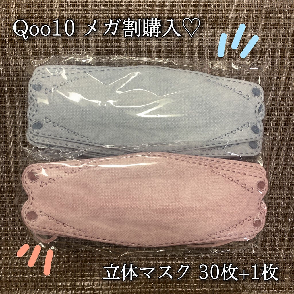 立体構造 不織布マスク/Qoo10/マスクを使ったクチコミ(1枚目)