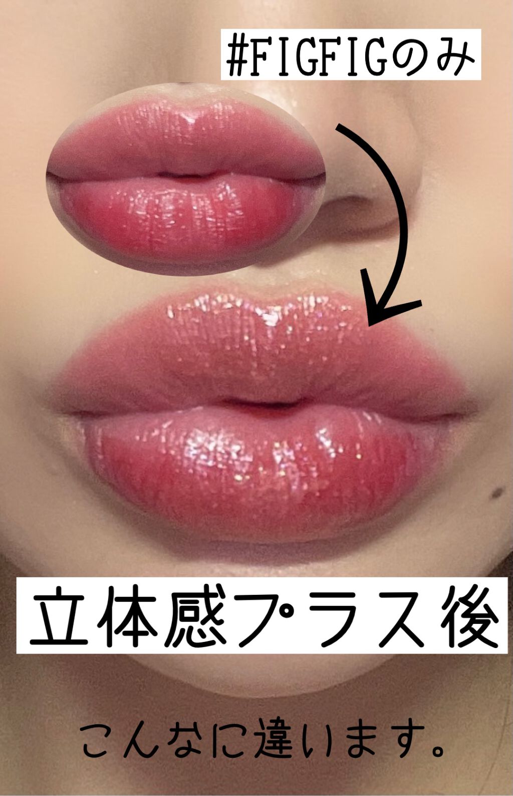 アルーアシャインラストラスリッププランパー/DEAR DAHLIA/リッププランパーを使ったクチコミ（2枚目）