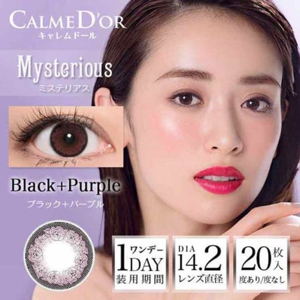 キャレムドールワンデー ミステリアス/CALMEDOR/ワンデー(1DAY)カラコンを使ったクチコミ(3枚目)