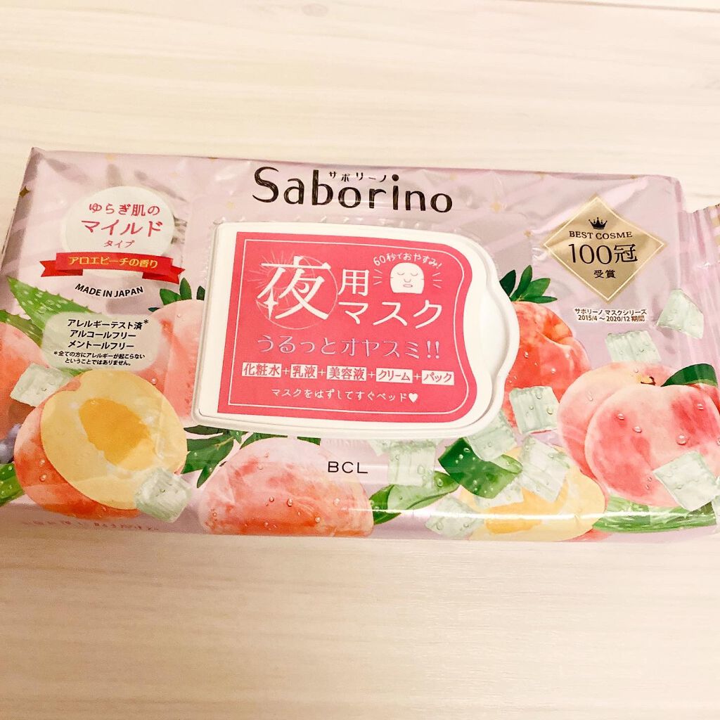 すぐに眠れマスク とろける果実のマイルドタイプ/サボリーノ/シートマスク・パックを使ったクチコミ(1枚目)
