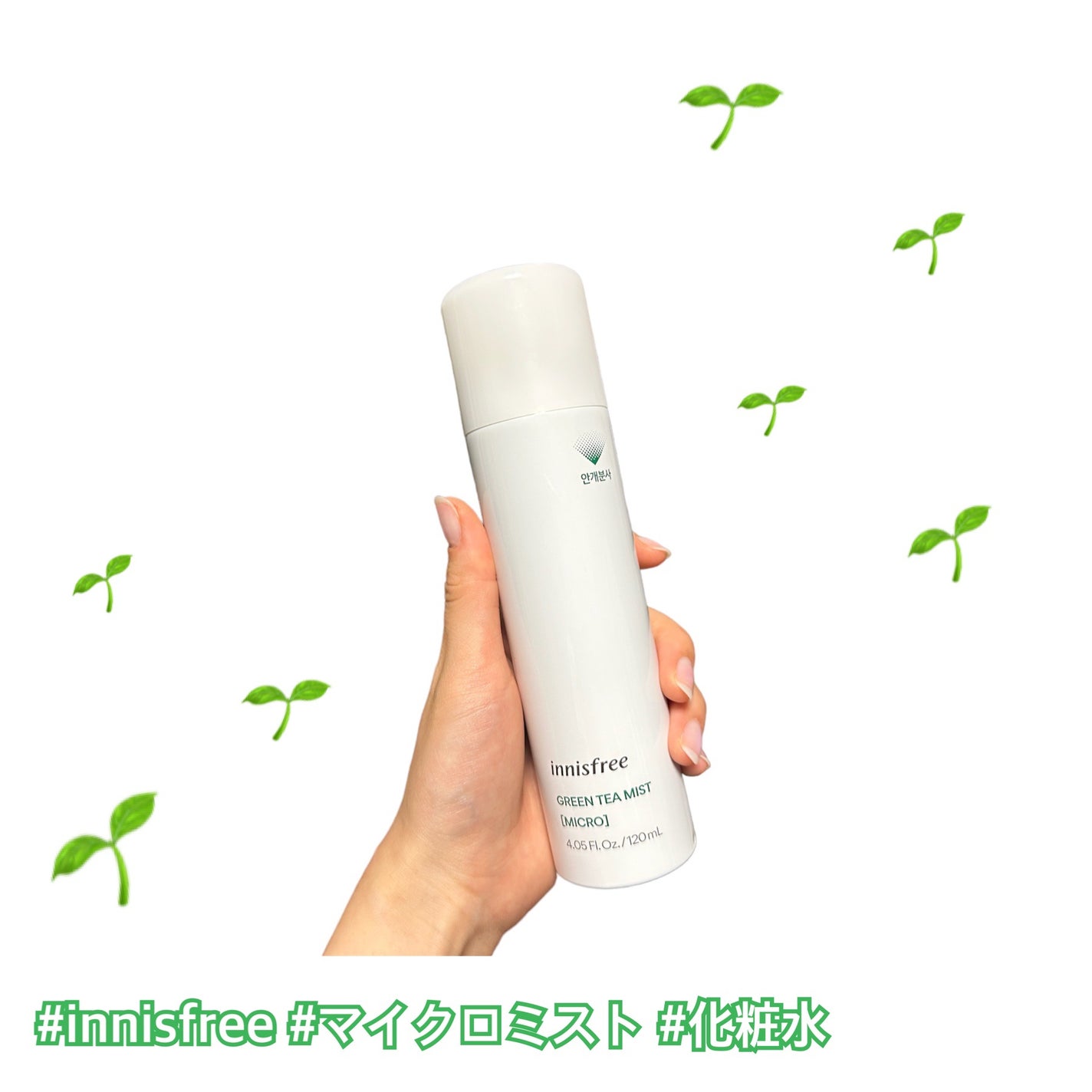 グリーンティー ヒアルロン ミスト/innisfree/ミスト状化粧水を使ったクチコミ(1枚目)