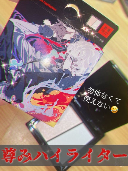 スリムクリエイトハイライター/KATE/パウダーハイライトを使ったクチコミ(1枚目)