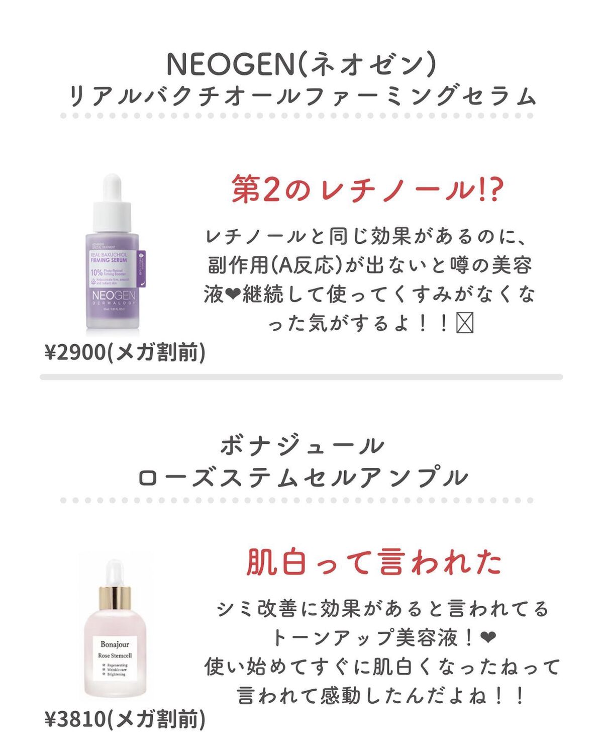 レチノール　シカ　リペア　セラム/innisfree/美容液を使ったクチコミ（2枚目）