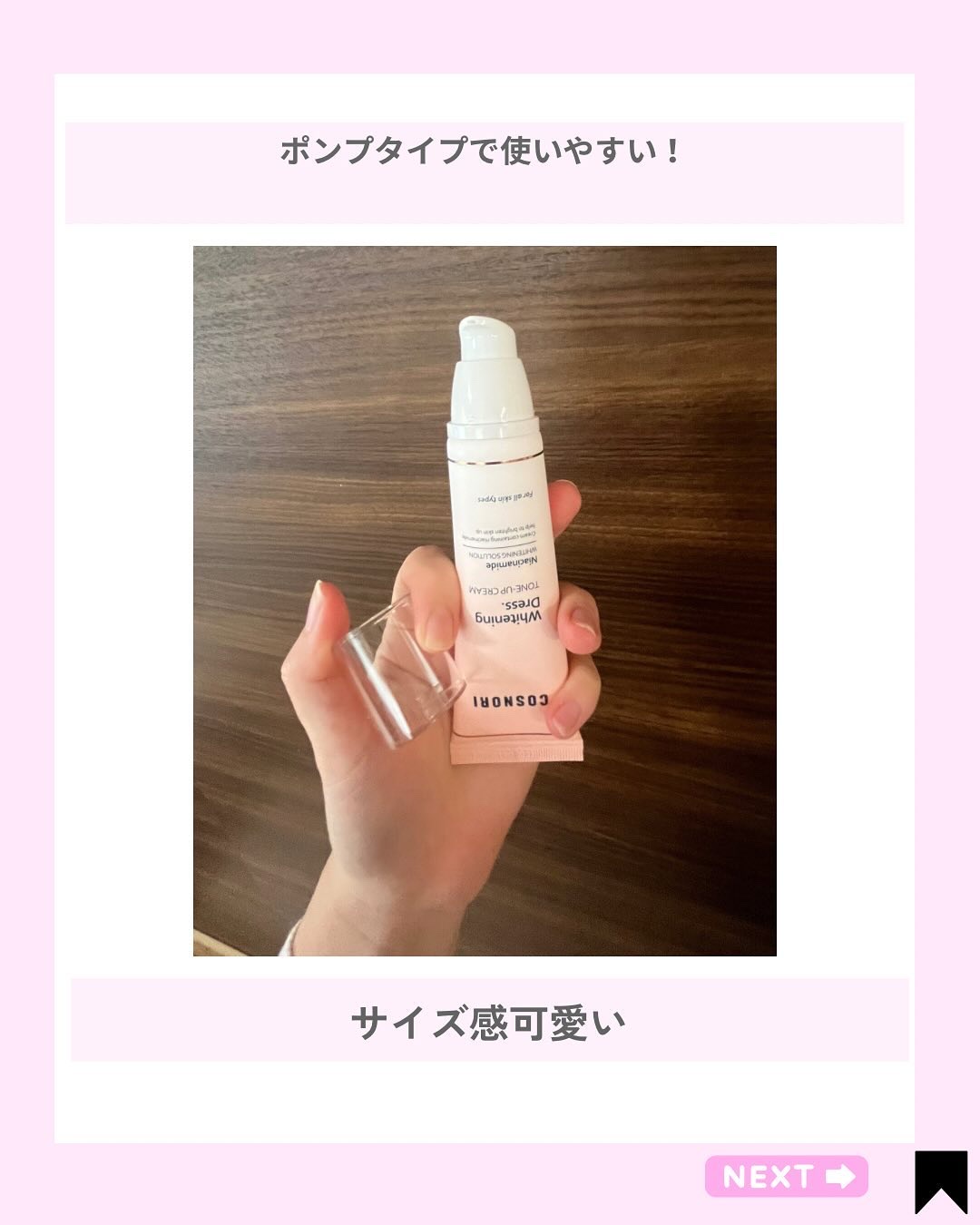 ホワイトニングドレストーンアップクリーム/COSNORI/化粧下地を使ったクチコミ（3枚目）