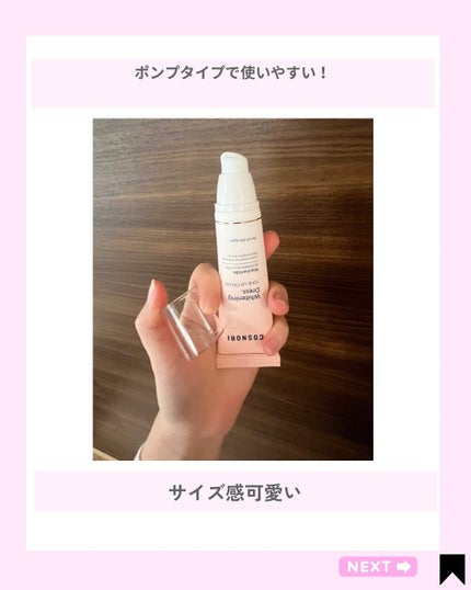 ホワイトニングドレストーンアップクリーム/COSNORI/化粧下地を使ったクチコミ(3枚目)