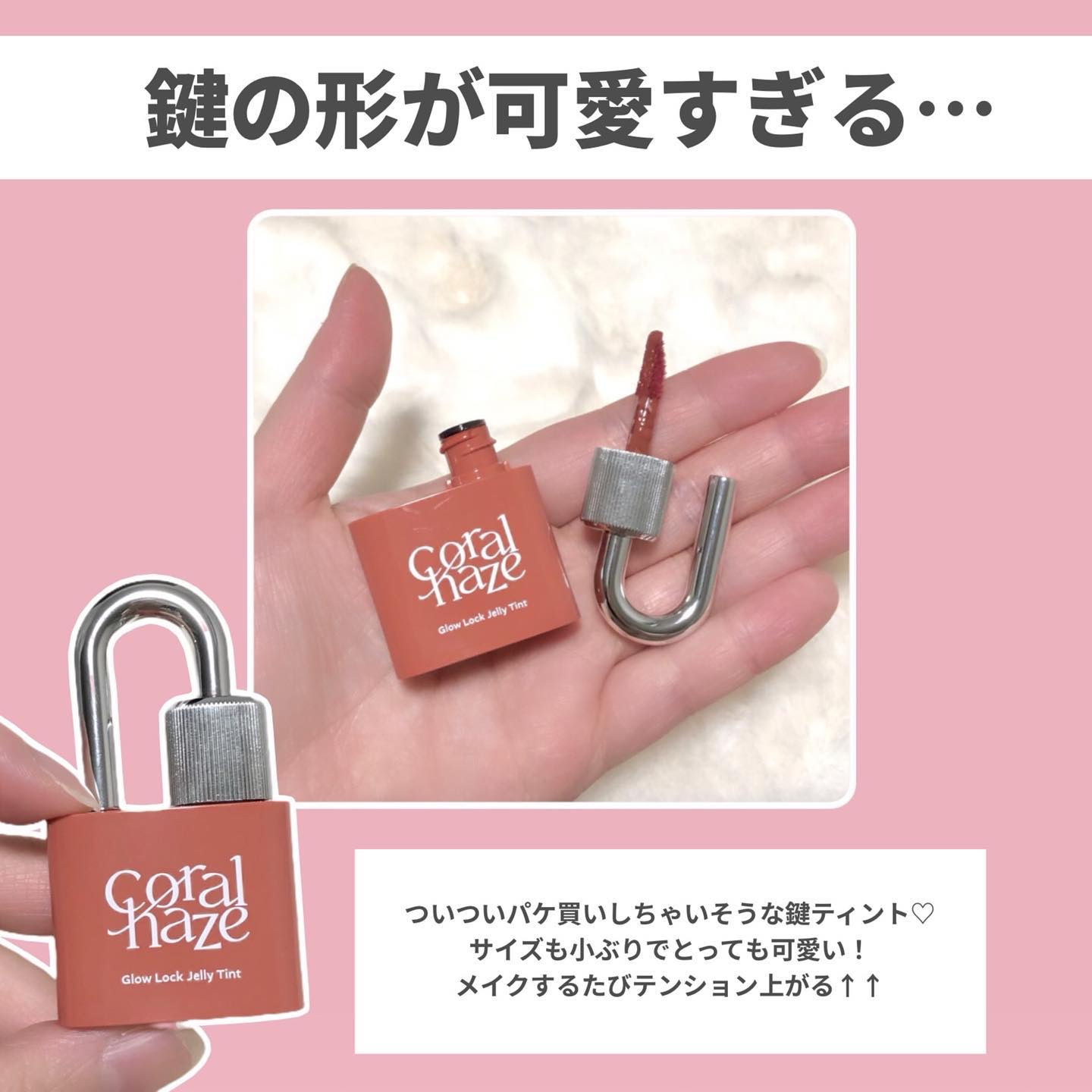 グロウロックゼリーティント/Coralhaze/リップティントを使ったクチコミ（3枚目）