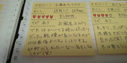 お疲れさマスク/サボリーノ/シートマスク・パックを使ったクチコミ(4枚目)