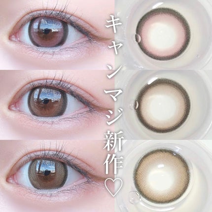 secretcandymagic 1day(シークレットキャンディーマジック)/secret candymagic/ワンデー(1DAY)カラコンを使ったクチコミ(1枚目)