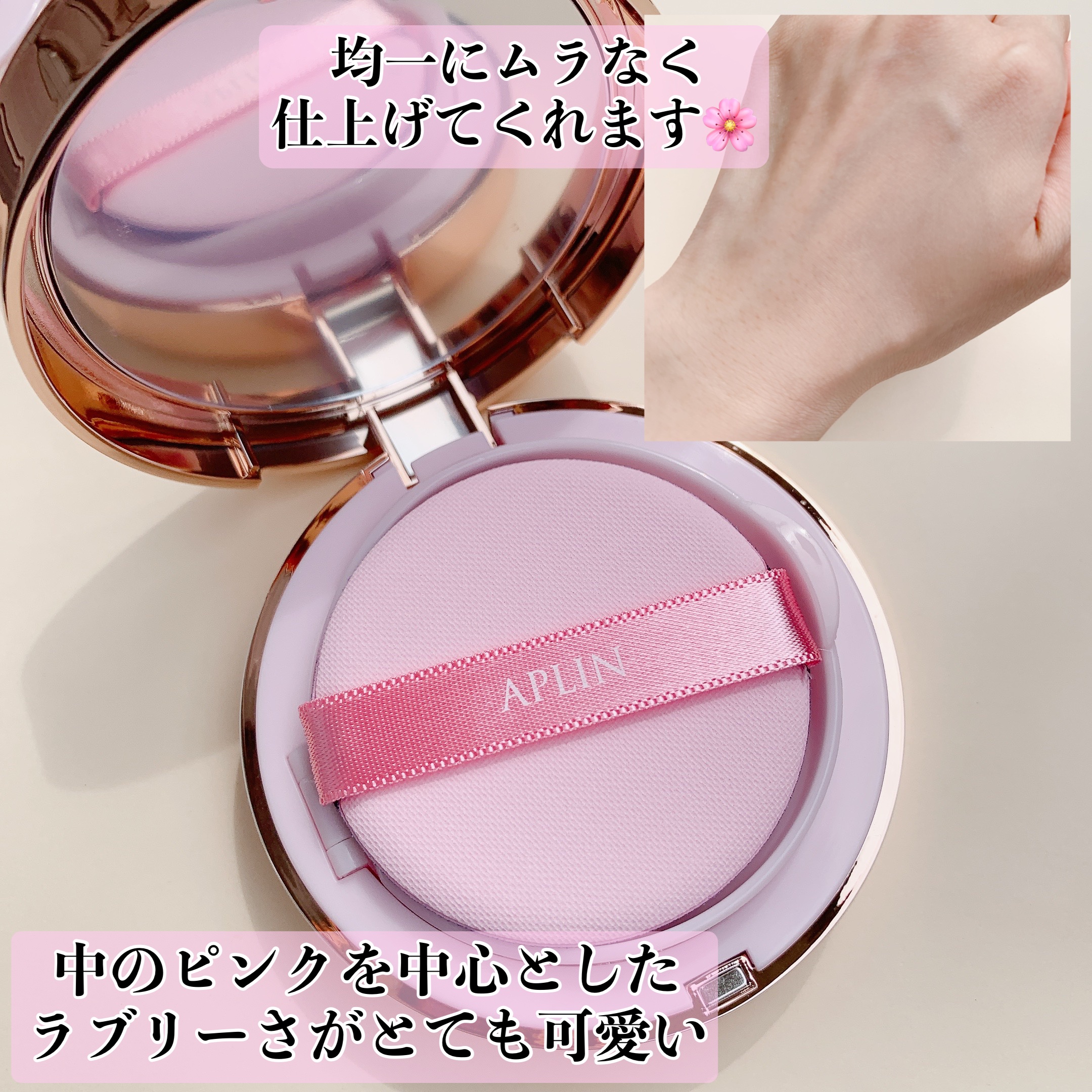 ピンクティーツリーカバークッション/APLIN/クッションファンデーションを使ったクチコミ（2枚目）