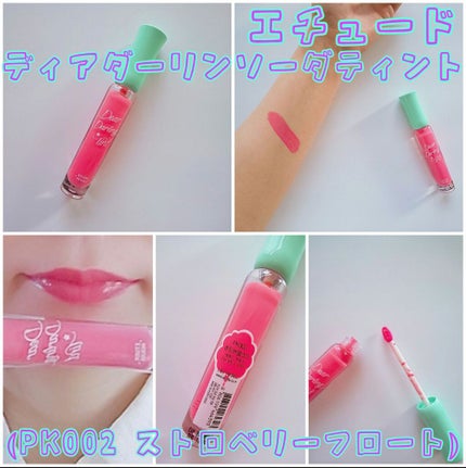 WP ディアダーリンソーダティント/ETUDE/口紅を使ったクチコミ(1枚目)