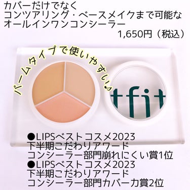 tfit カバーアッププロコンシーラー/TFIT/パレットコンシーラーを使ったクチコミ（2枚目）