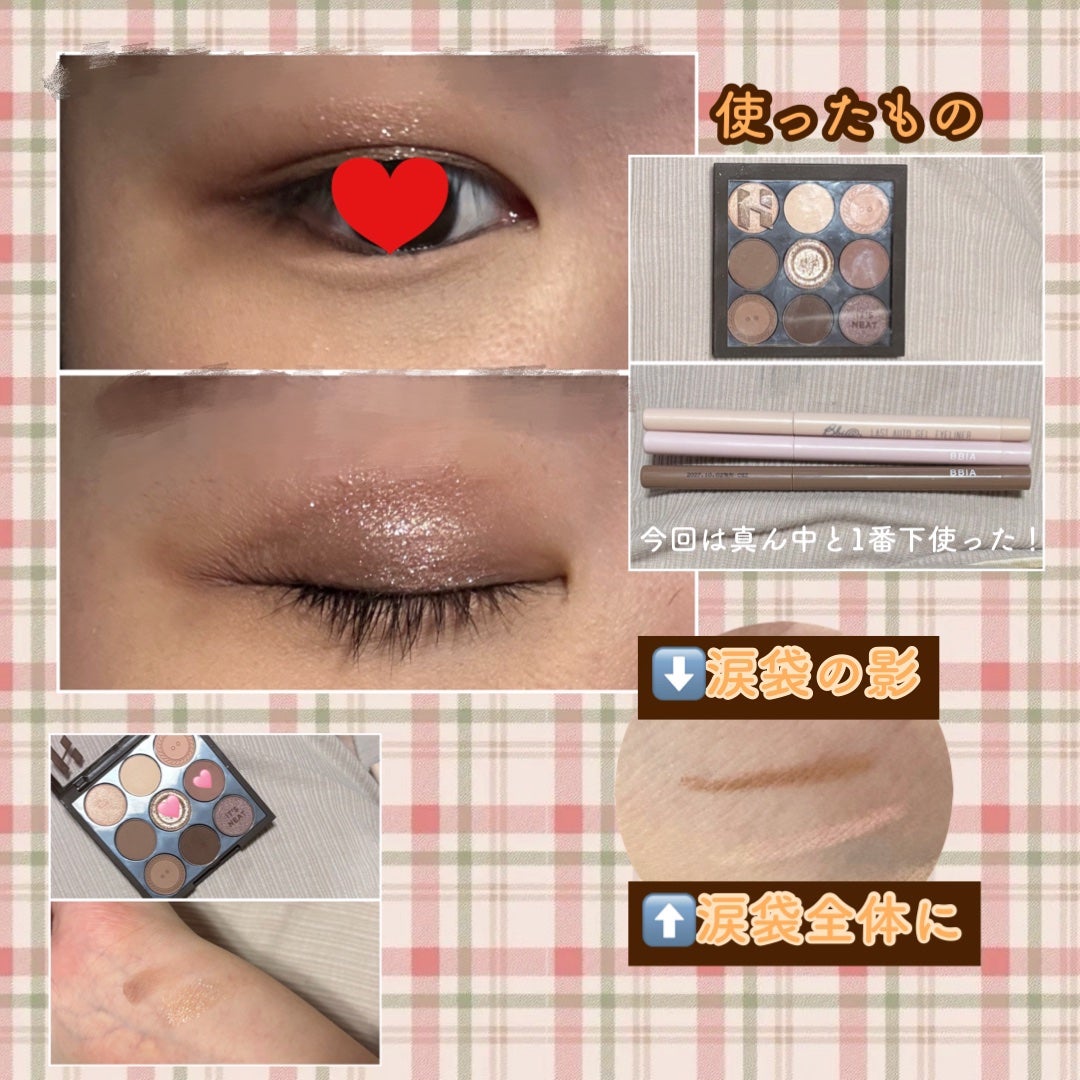 ラストオート ジェルアイライナー/BBIA/ジェルアイライナーを使ったクチコミ(2枚目)