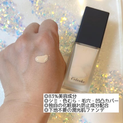 スキンレゾネート リキッドファンデーション/Celvoke/リキッドファンデーションを使ったクチコミ(2枚目)