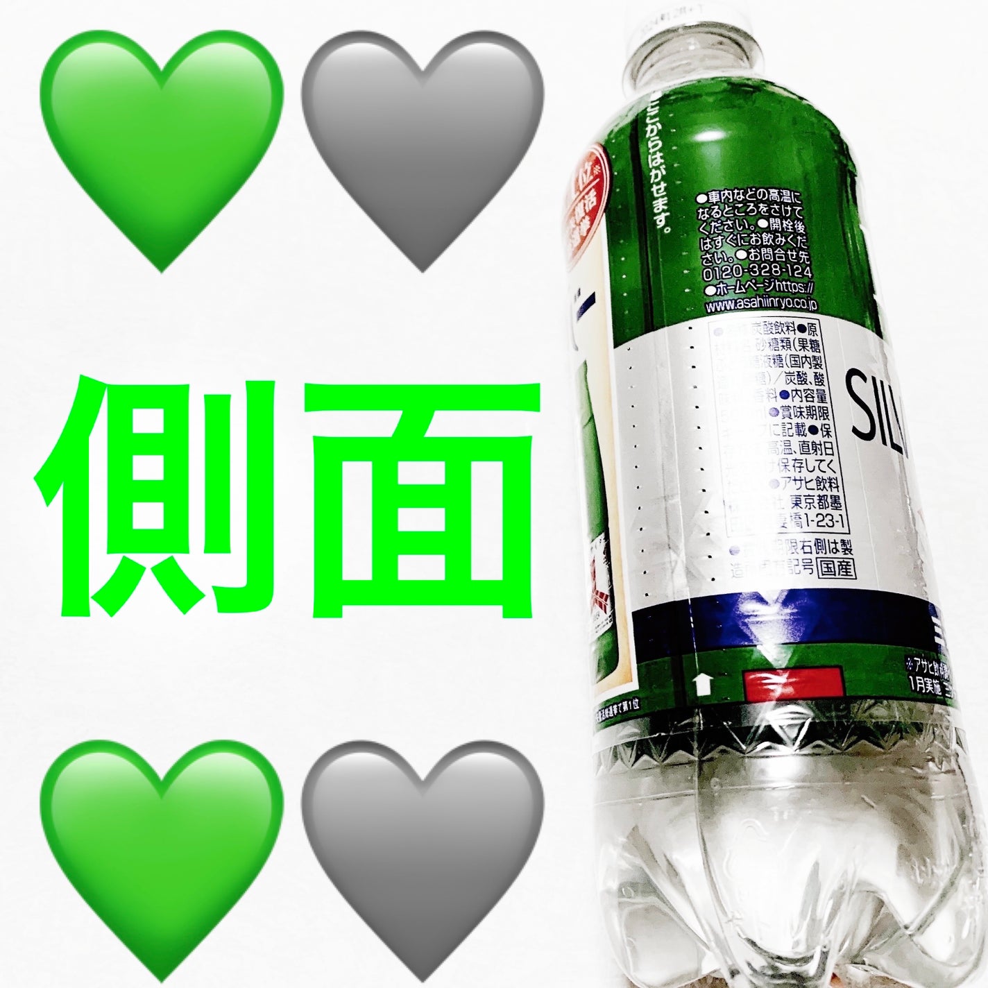 三ツ矢サイダー シルバー/アサヒ飲料/美容ドリンクを使ったクチコミ(3枚目)