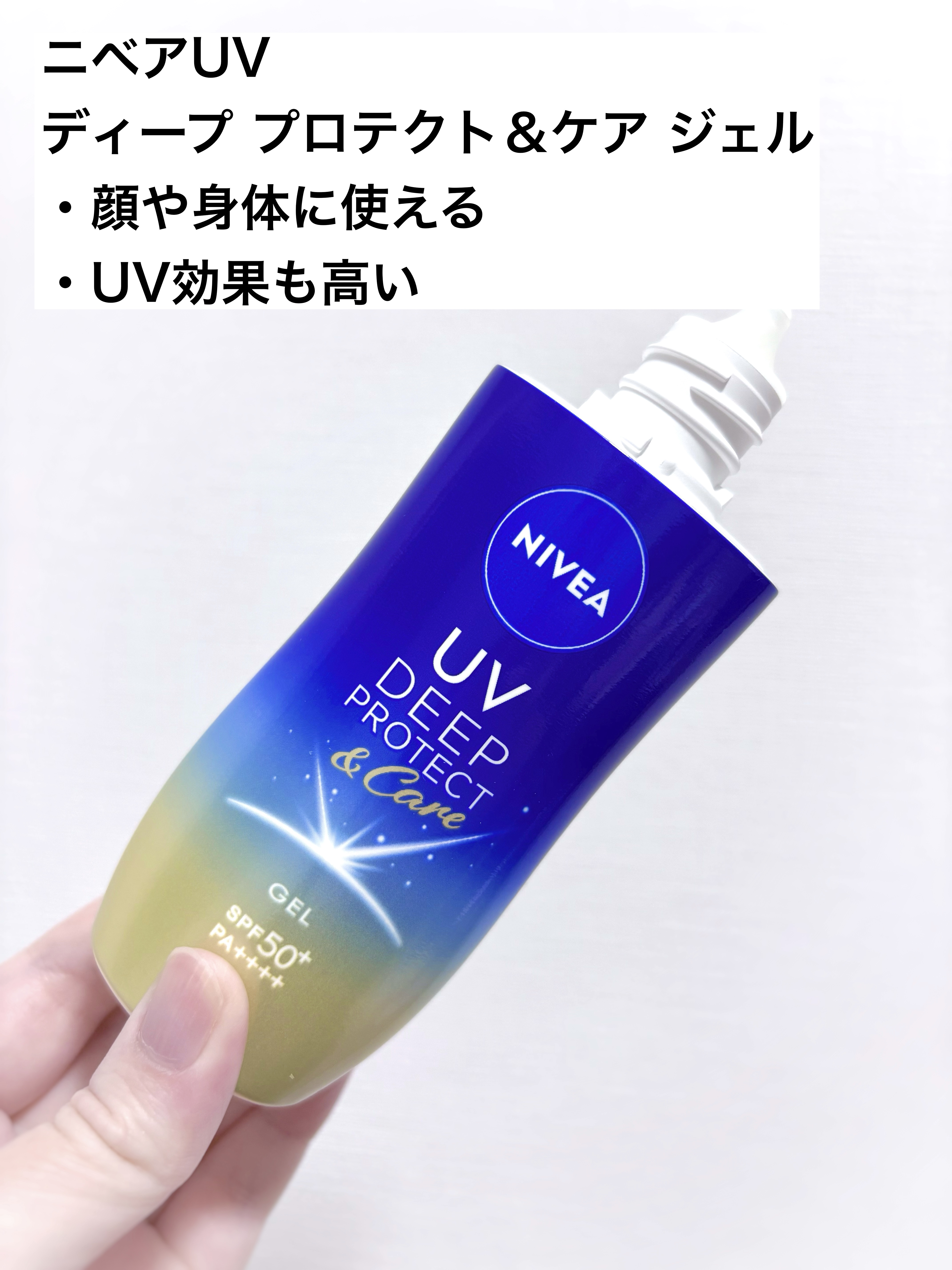 ニベアUV ディーププロテクト＆ケア ミルクミスト/ニベア/日焼け止めミスト・スプレーを使ったクチコミ（3枚目）