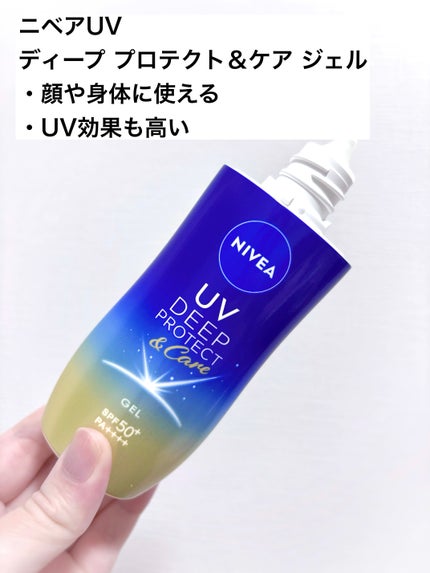 ニベアUV ディープ プロテクト&ケア ジェル/ニベア/日焼け止めジェルを使ったクチコミ(3枚目)