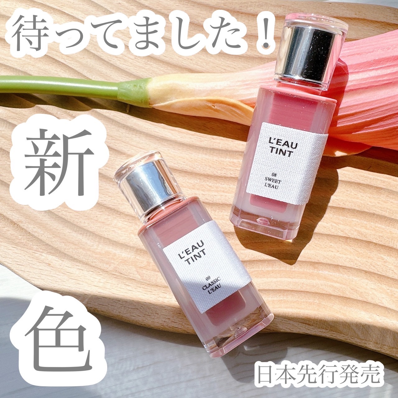 ローティント/BBIA/リップティントを使ったクチコミ（1枚目）