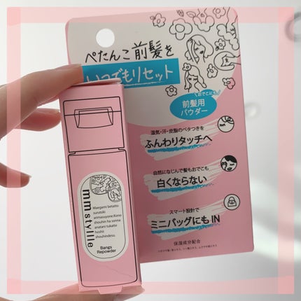 バングリパウダー/mmstyllle/その他スタイリングを使ったクチコミ(4枚目)