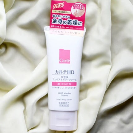 モイスチュア フェイス&ボディクリーム/カルテHD/ボディクリームを使ったクチコミ(2枚目)