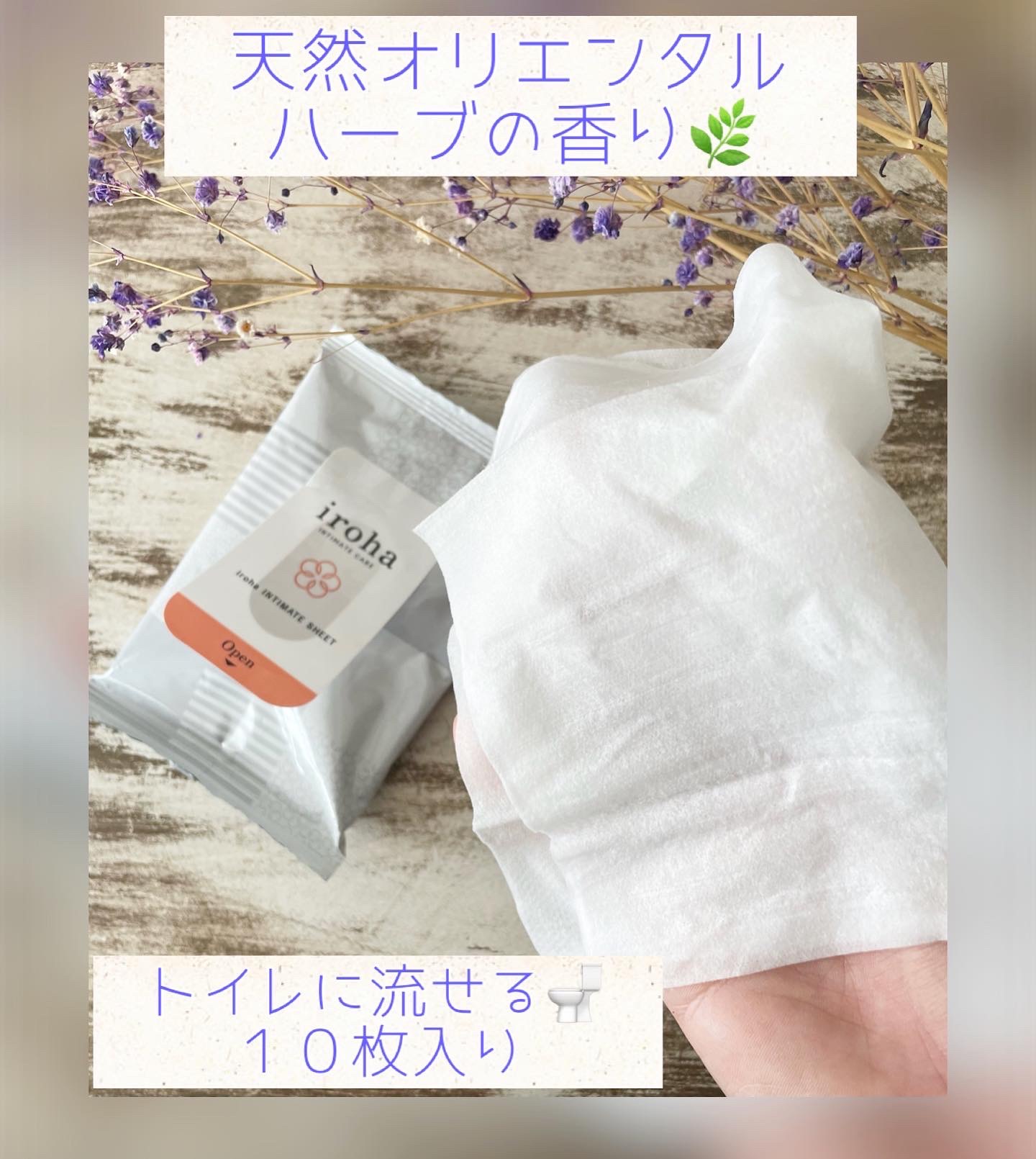 イロハ インティメートシート/iroha INTIMATE CARE/デリケートゾーンケアを使ったクチコミ（2枚目）