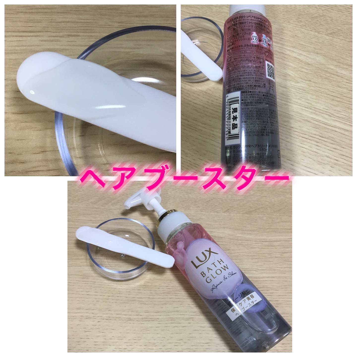 バスグロウ リペア&シャイン シャンプー / トリートメント/LUX/市販シャンプーを使ったクチコミ（3枚目）