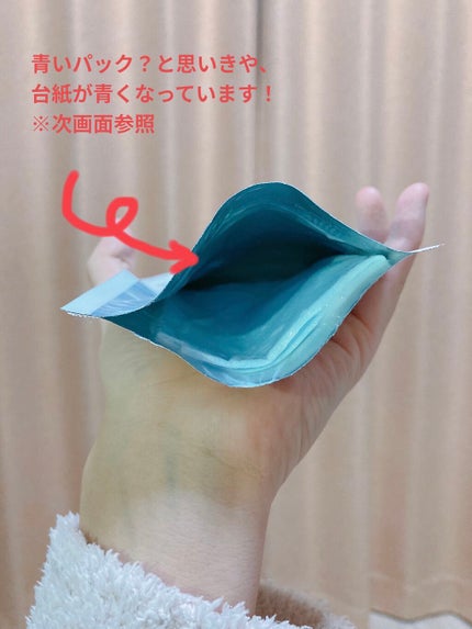 ガムシートマスク アクアステッカー/Abib /シートマスク・パックを使ったクチコミ(3枚目)