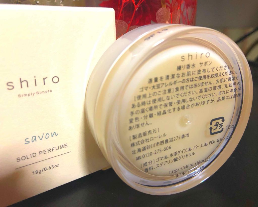 サボン 練り香水/SHIRO/練り香水を使ったクチコミ（2枚目）