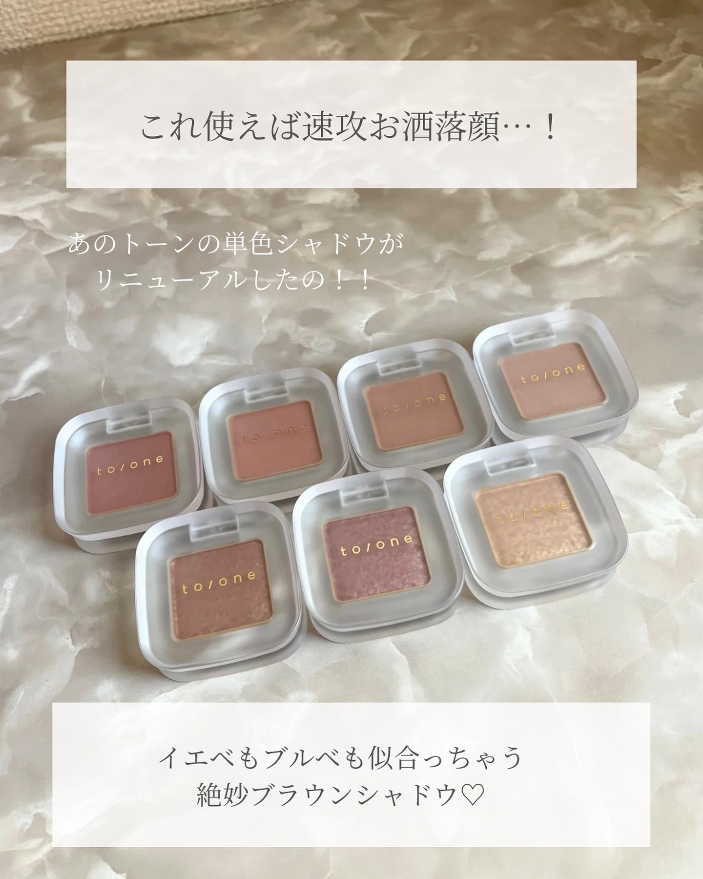 トーン ペタル フロート アイズ 06 Sparkling Petal/to/one/単色アイシャドウを使ったクチコミ（2枚目）