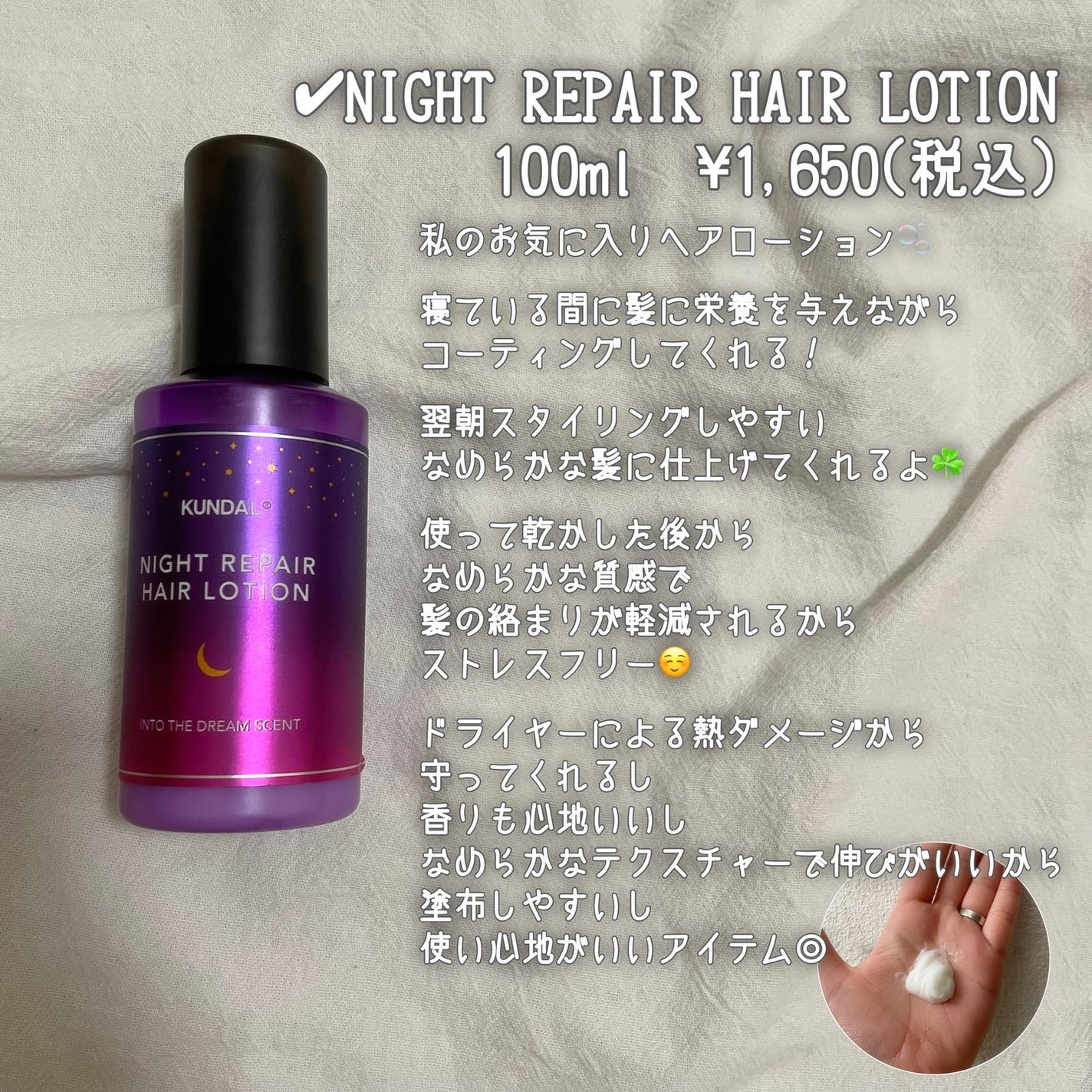 ナイトリペア シャンプー/トリートメント/KUNDAL/市販シャンプーを使ったクチコミ(5枚目)