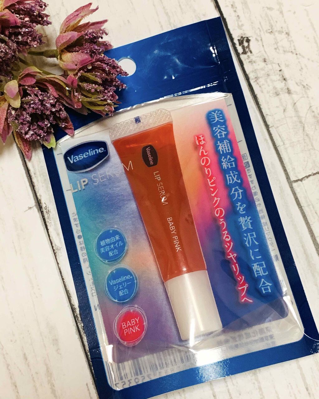 リップセラム/ヴァセリン/リップケアを使ったクチコミ(1枚目)