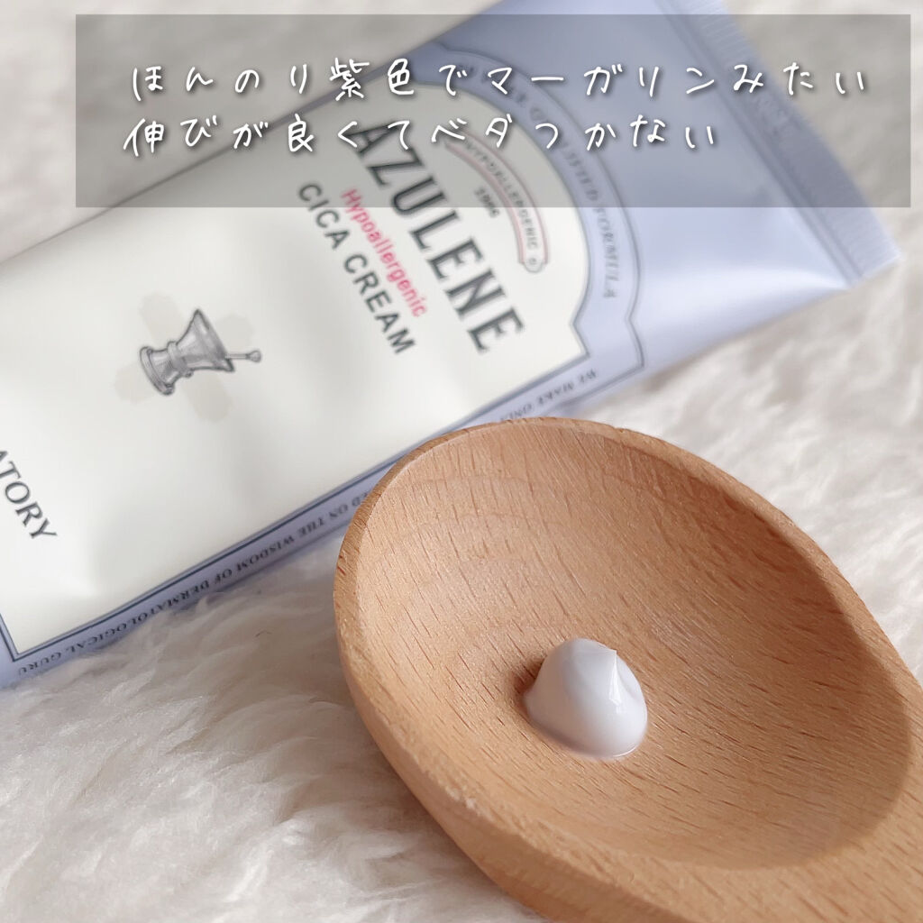 ハイポアレジェニック シカ クリーム/Dermatory/フェイスクリームを使ったクチコミ（2枚目）