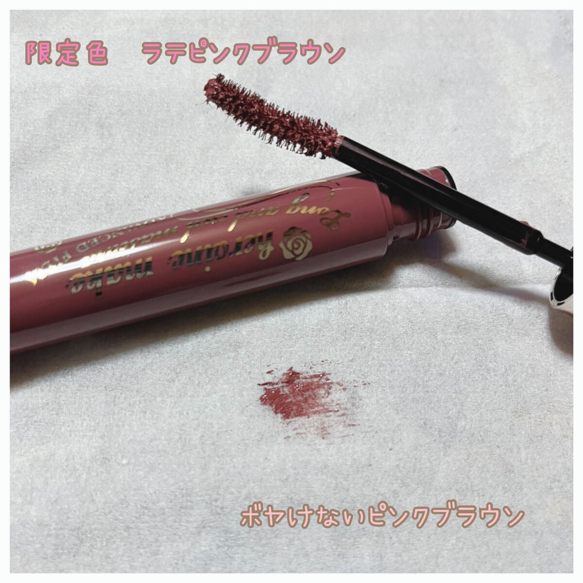 ロング&カールマスカラ アドバンストフィルム/ヒロインメイク/マスカラを使ったクチコミ(2枚目)