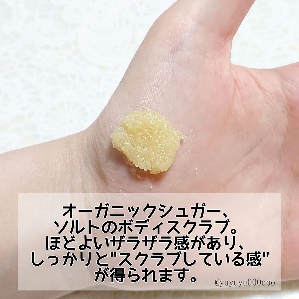 ボディスクラブ マンゴー/THE BODY SHOP/ボディスクラブを使ったクチコミ(2枚目)