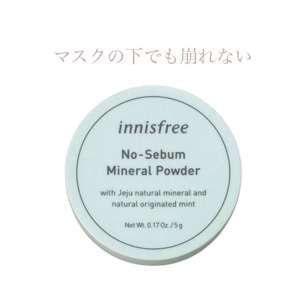 ノーセバム ミネラルパウダー/innisfree/ルースパウダーを使ったクチコミ(1枚目)