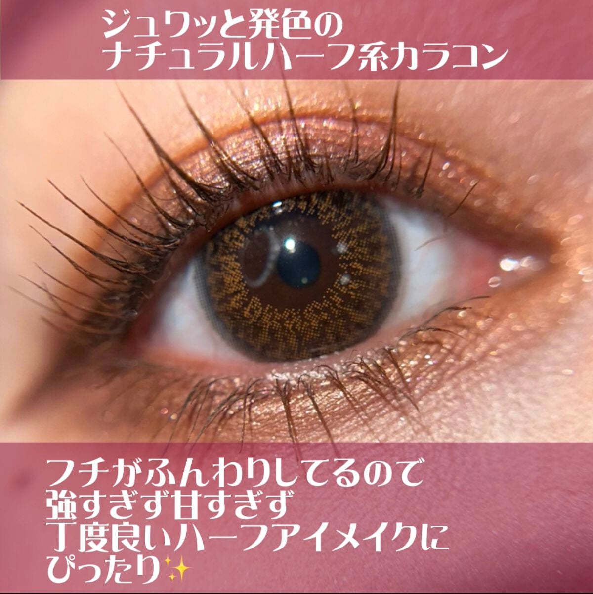 モテコンマンスリー/モテコン/1ヶ月(1MONTH)カラコンを使ったクチコミ(3枚目)