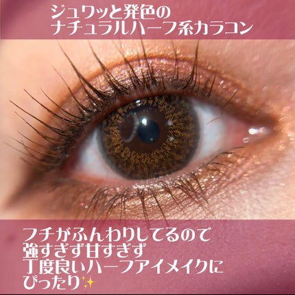 モテコンマンスリー/モテコン/1ヶ月(1MONTH)カラコンを使ったクチコミ(3枚目)