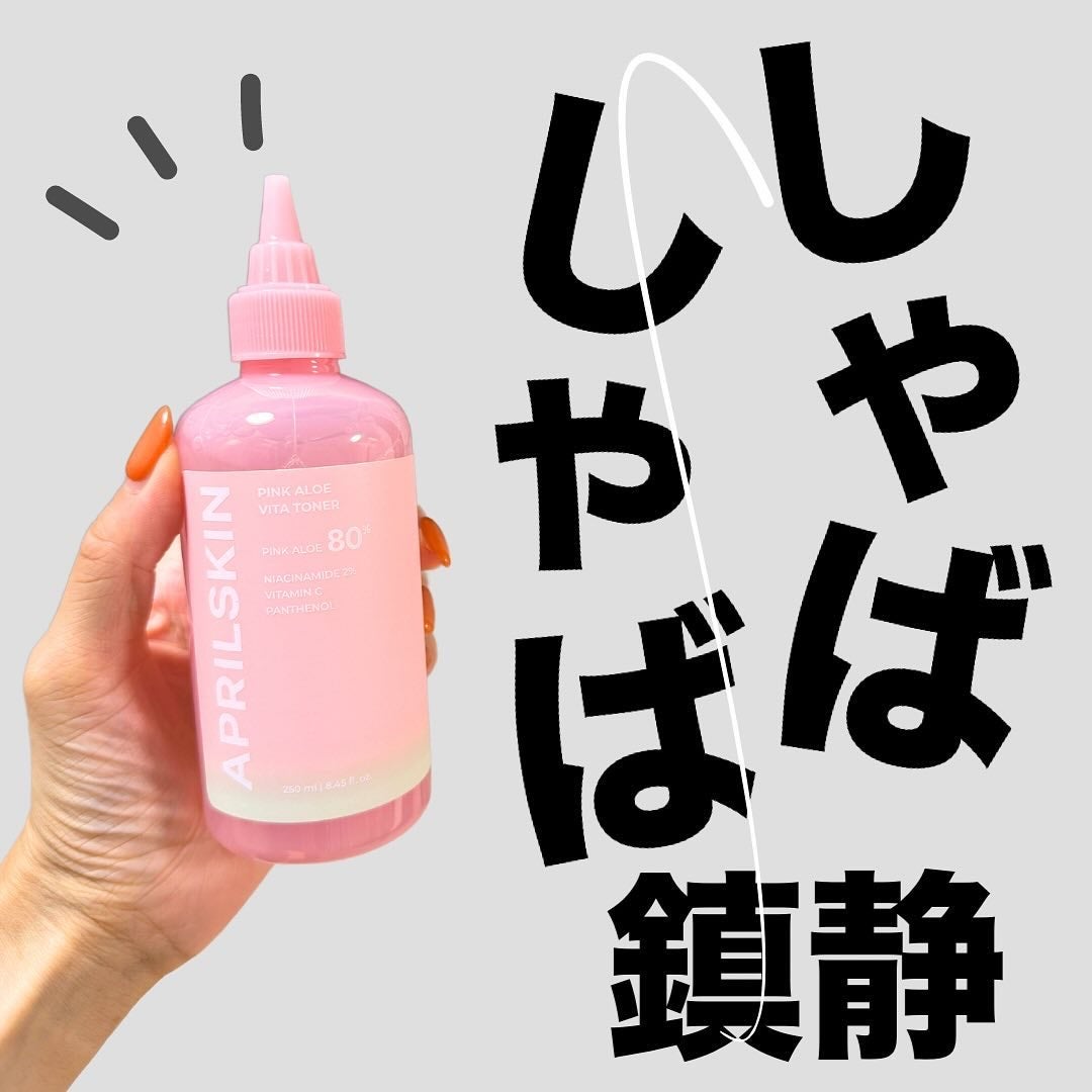 ピンクアロエメレンゲクレンザー/APRILSKIN/その他洗顔料を使ったクチコミ(4枚目)