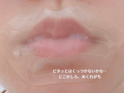 リップパック フラワーシリーズ/CHOOSY/リップマスクを使ったクチコミ(3枚目)
