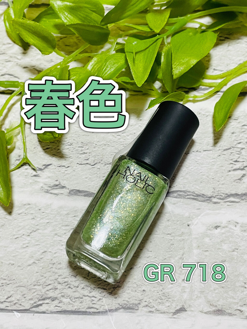 ネイルホリック Juicy color/ネイルホリック/マニキュアを使ったクチコミ（2枚目）